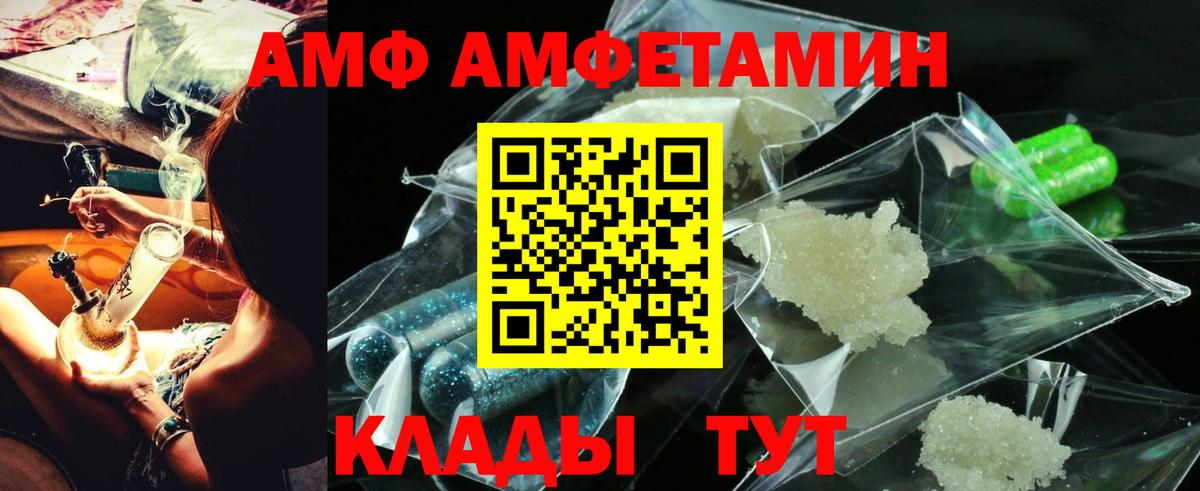 Амфетамин Розовый Нерюнгри