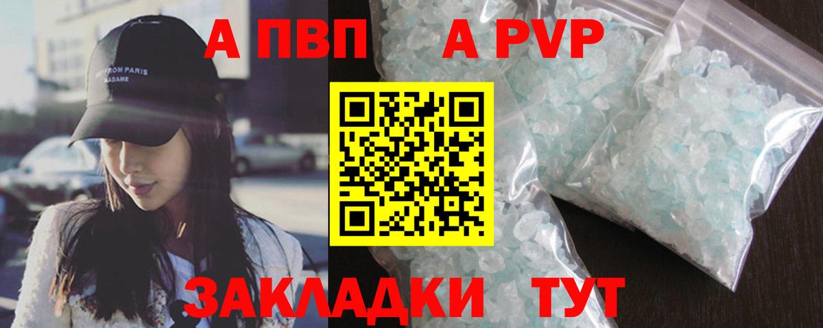 где можно купить наркотик  Вход с VPN  A-PVP Crystall  APVP  Нерюнгри  A PVP мука 