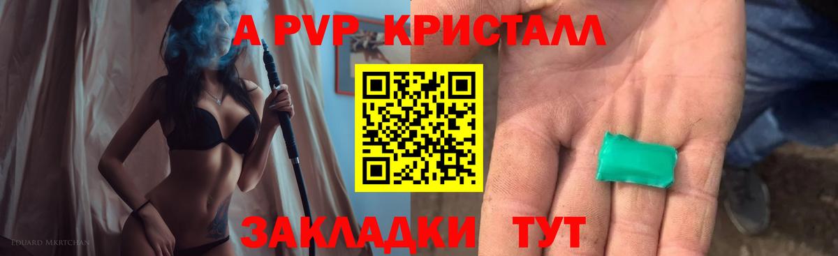 А ПВП СК КРИС Нерюнгри