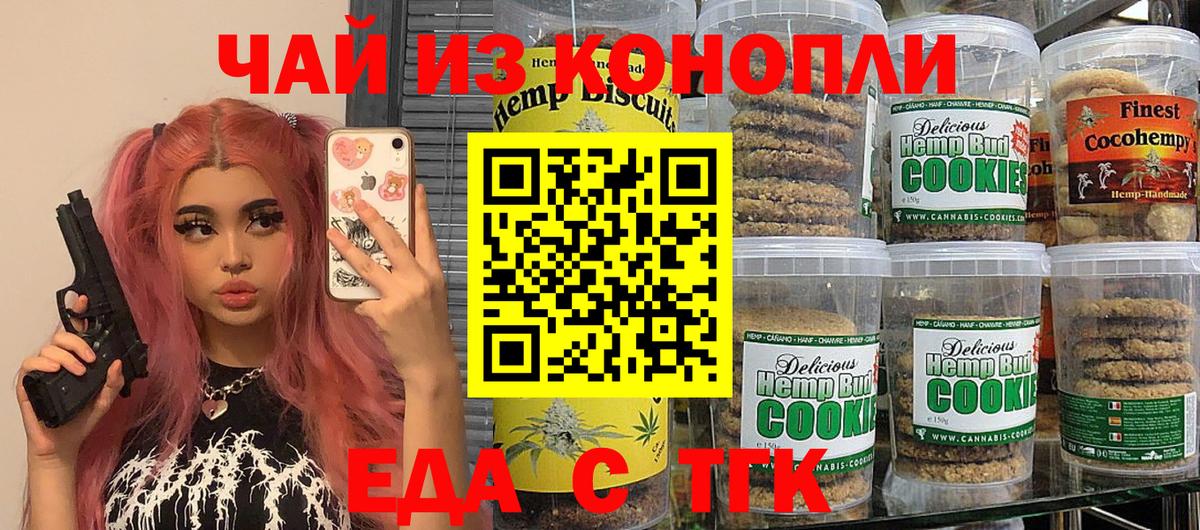 Cannafood конопля  Вход с VPN  Нерюнгри 