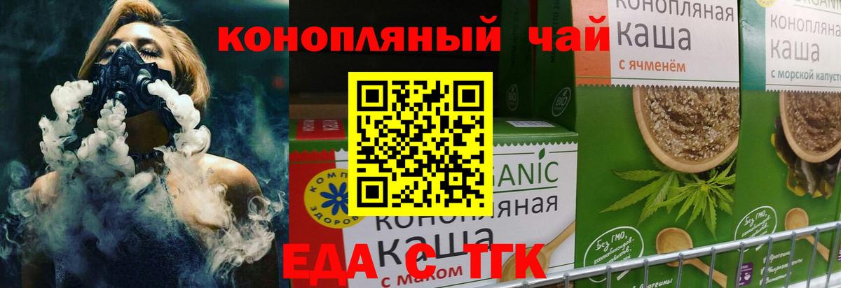 Canna-Cookies конопля Нерюнгри