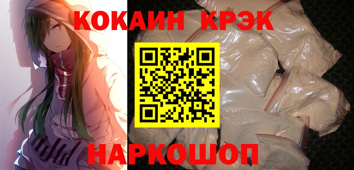 Нерюнгри  COCAIN Fish Scale  Cocaine  Вход с VPN  Cocaine 99% 