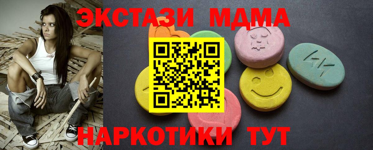 LSD-25  Конопля  Метамфетамин  Нерюнгри  Alpha-PVP СК   Меф   Экстази  Вход с VPN  ГАШ  Cocaine  МДМА 