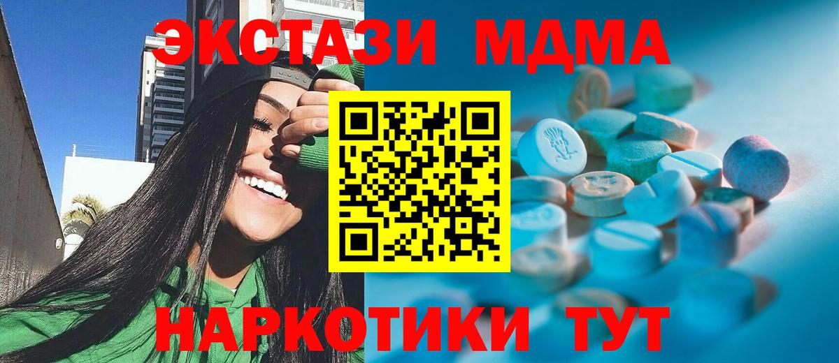 Экстази TESLA Нерюнгри