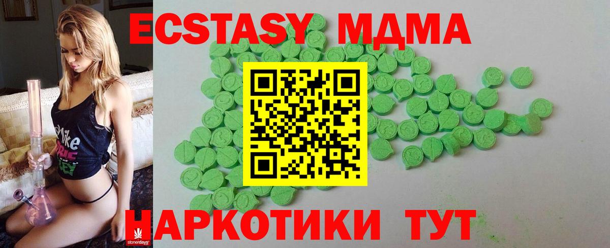 Ecstasy Дубай  Ecstasy 250 мг  Экстази  ссылка на мегу tor  Нерюнгри  Вход с VPN 
