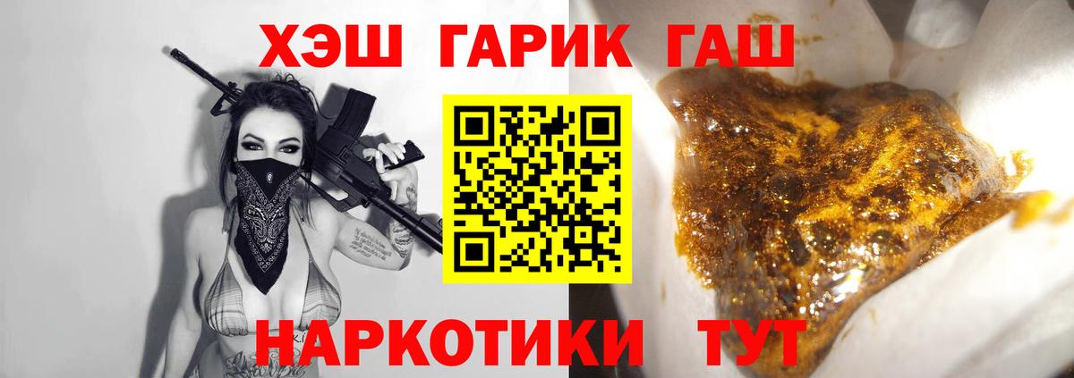 ГАШ гарик  наркота  Нерюнгри  Вход с VPN  ГАШ ice o lator 