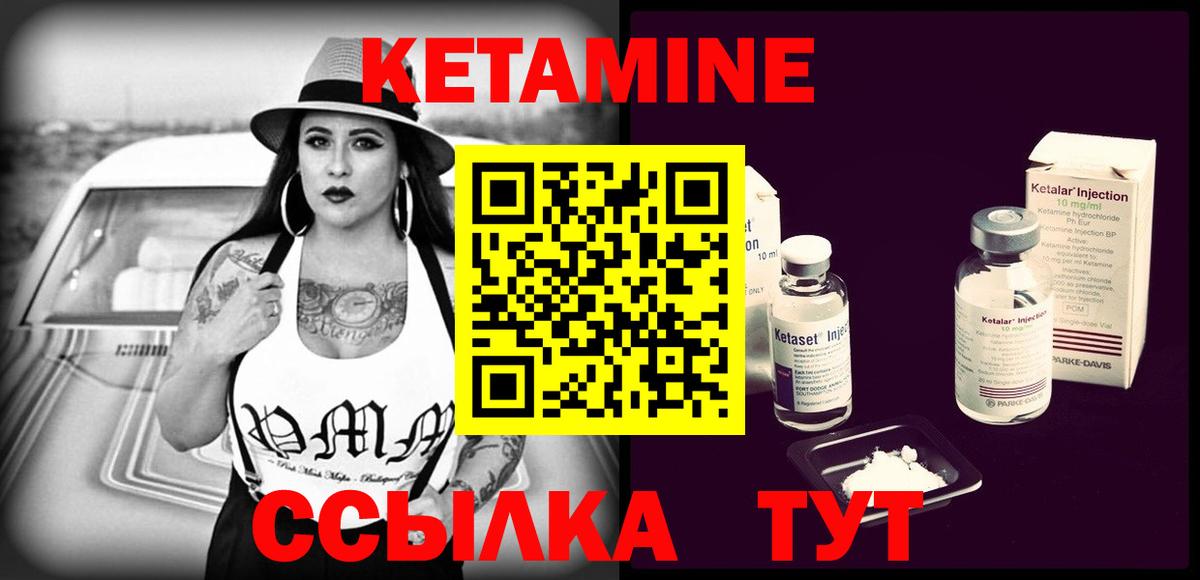 Нерюнгри  Кетамин ketamine  КЕТАМИН VHQ  Вход с VPN 