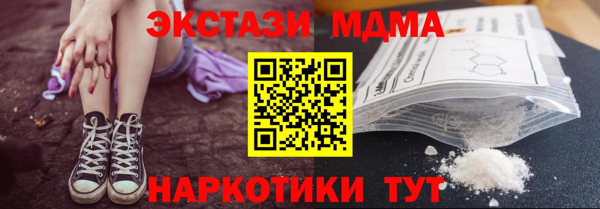 MDMA  МДМА VHQ  Вход с VPN  Нерюнгри 
