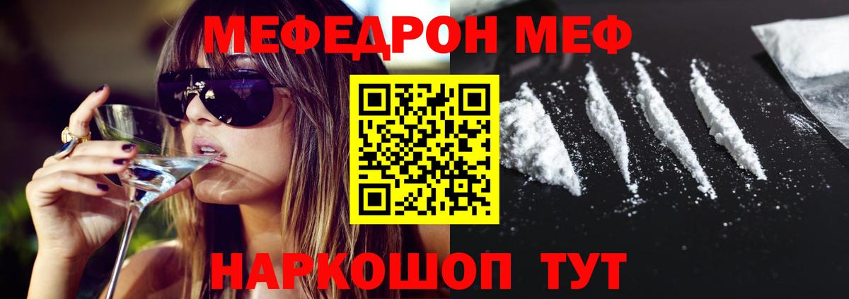 МЕФ  Меф VHQ  МЕФ 4 MMC  Вход с VPN  Нерюнгри 
