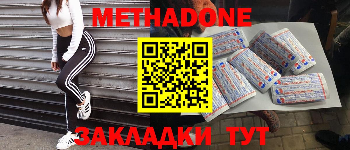 МЕТАДОН methadone  Вход с VPN  Нерюнгри  МЕТАДОН белоснежный 