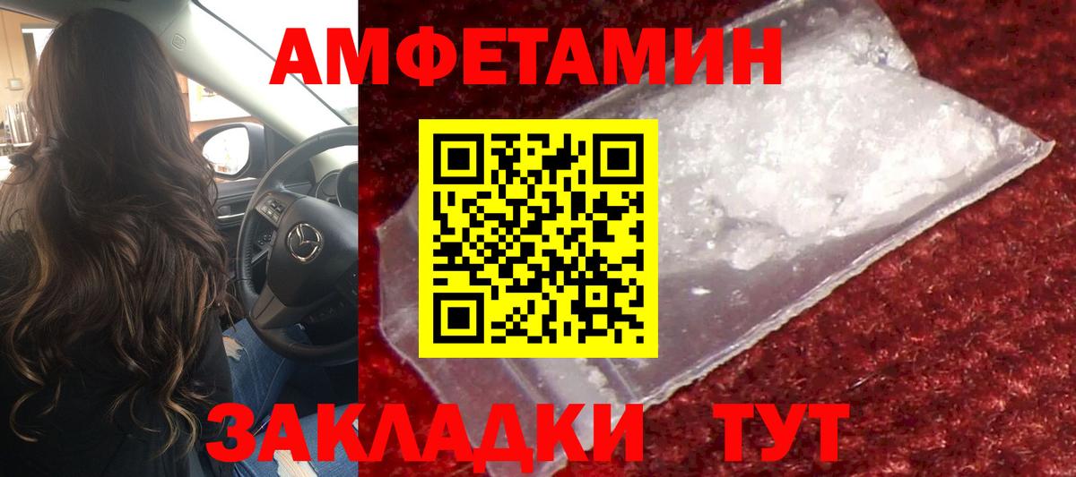 Метамфетамин кристалл  Вход с VPN  Первитин  Нерюнгри  Метамфетамин кристалл 