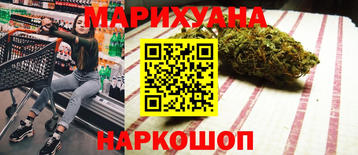 Марихуана планчик Нерюнгри